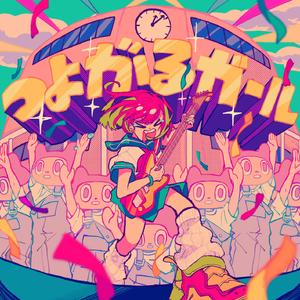 汤芳在METCN的成名经历简介
